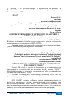 Научная статья на тему 'СОВЕРШЕНСТВОВАНИЕ БУХГАЛТЕРСКОГО И НАЛОГОВОГО УЧЕТА В ООО "ОАЗИС"'