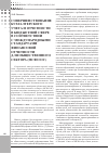 Научная статья на тему 'Совершенствование бухгалтерского учета и отчетности в бюджетной сфере в соответствии с международными стандартами финансовой отчетности для общественного сектора (МСФО оС)'