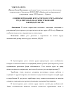 Научная статья на тему 'Совершенствование бухгалтерского учета оплаты труда персонала на основе требований законодательства'