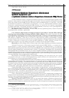 Научная статья на тему 'Совершенствование бюджетного обеспечения органов внутренних дел и правовое значение сметы в бюджетных отношениях МВД России'