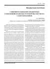 Научная статья на тему 'Совершенствование бюджетных отношений в контексте реформы местного самоуправления'