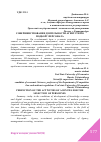 Научная статья на тему 'СОВЕРШЕНСТВОВАНИЕ ДЕЯТЕЛЬНОСТИ АГЕНТСТВ ПО ПОДБОРУ ПЕРСОНАЛА'