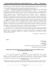 Научная статья на тему 'Совершенствование деятельности Министерства внутренних дел РФ: организационные реформы'