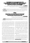 Научная статья на тему 'Совершенствование деятельности оперативных подразделений ОВД Кыргызской Республики по борьбе с организованной преступностью и коррупцией'