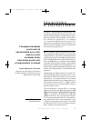 Научная статья на тему 'Совершенствование деятельности организаций для детей-сирот и детей, оставшихся без попечения родителей, в современных условиях'