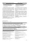 Научная статья на тему 'Совершенствование диагностики целиакии у детей в Ставропольском крае: ретроспективный анализ за 17 лет'