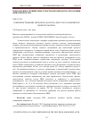 Научная статья на тему 'СОВЕРШЕНСТВОВАНИЕ ДИСКОВОГО ДОЗАТОРА ДЛЯ СУХОГО ЗАМЕНИТЕЛЯ ЦЕЛЬНОГО МОЛОКА'