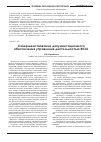 Научная статья на тему 'Совершенствование документационного обеспечения управления деятельностью ВУЗА'