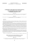 Научная статья на тему 'Совершенствование документооборота в делопроизводстве органов муниципальной власти'