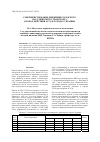 Научная статья на тему 'СОВЕРШЕНСТВОВАНИе ДВИЖЕНИЯ ГОРОДСКОГО ПАССАЖИРСКОГО ТРАНСПОРТА В ЗОНАХ ДЕЙСТВИЯ АСУД В ГОРОДАХ УКРАИНЫ'