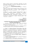 Научная статья на тему 'СОВЕРШЕНСТВОВАНИЕ ЭКОЛОГИЧЕСКОГО МЕХАНИЗМА В СИСТЕМЕ УПРАВЛЕНИЯ ТБО'