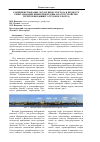Научная статья на тему 'Совершенствование экологии Волгограда в процессе ревитализации прибрежной зоны (благоустройство территории бывшего грузового порта)'