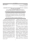 Научная статья на тему 'Совершенствование эколого-экономических аспектов системы управления в угольных промышленных комплексах (на примере Нерюнгринского промышленного комплекса)'
