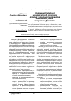 Научная статья на тему 'Совершенствование экономической политики региона в контексте развития локального рынка Республики Дагестан'