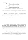 Научная статья на тему 'Совершенствование элементов технологии выращивания укропа в Калининградской области'