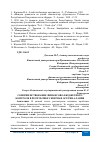 Научная статья на тему 'СОВЕРШЕНСТВОВАНИЕ ФИНАНСОВО-БЮДЖЕТНОГО КОНТРОЛЯ В РЕСПУБЛИКЕ СЕВЕРНАЯ ОСЕТИЯ-АЛАНИЯ'