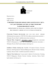 Научная статья на тему 'СОВЕРШЕНСТВОВАНИЕ ФИНАНСОВОГО КОНТРОЛЯ И АУДИТА ГОСУДАРСТВЕННЫХ ЗАКУПОК, ОСУЩЕСТВЛЯЕМЫХ ТАМОЖЕННЫМИ ОРГАНАМИ'