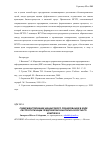 Научная статья на тему 'Совершенствование финансового планирования в ходе реструктуризации предприятий санаторно-курортного комплекса'