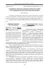 Научная статья на тему 'СОВЕРШЕНСТВОВАНИЕ ФИЗИЧЕСКОЙ ПОДГОТОВКИ СОТРУДНИКОВ ОВД МЕТОДОМ МОДЕЛИРОВАНИЯ'