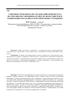 Научная статья на тему 'Совершенствование форм организации физического воспитания несовершеннолетних правонарушителей, отбывающих наказание в исправительных учрежденях'