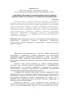 Научная статья на тему 'Совершенствование формирования корпоративной финансовой стратегии на российских предприятиях'