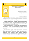 Научная статья на тему 'СОВЕРШЕНСТВОВАНИЕ ГОРОДСКОЙ ИНФРАСТРУКТУРЫ (НА ПРИМЕРЕ ГОРОДА КАЗАНЬ)'