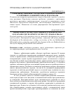 Научная статья на тему 'Совершенствование городской среды как основа устойчивого развития города Махачкалы'