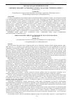 Научная статья на тему 'СОВЕРШЕНСТВОВАНИЕ ГОСТИНИЧНОГО СЕРВИСА КАК ОСНОВА УСПЕШНОГО БИЗНЕСА'