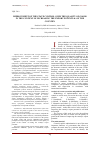Научная статья на тему 'Совершенствование государственного контроля за качеством товаров в контексте повышения экспортного потенциала страны'