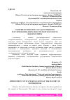 Научная статья на тему 'СОВЕРШЕНСТВОВАНИЕ ГОСУДАРСТВЕННОГО РЕГУЛИРОВАНИЯ ДЕЯТЕЛЬНОСТИ МОРСКОГО ПОРТА НОВОРОССИЙСК'