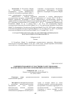Научная статья на тему 'Совершенствование государственного регулирования противоэпизоотических мероприятий в Республике Марий Эл'