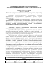 Научная статья на тему 'СОВЕРШЕНСТВОВАНИЕ ГОСУДАРСТВЕННОГО РЕГУЛИРОВАНИЯ РАЗВИТИЕМ ТУРИСТИЧЕСКОЙ ОТРАСЛИ'