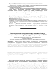 Научная статья на тему 'Совершенствование государственного регулирования субъектов коммерческой деятельности в Кыргызской Республике в рамках еаэс'