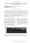 Научная статья на тему 'СОВЕРШЕНСТВОВАНИЕ ГОСУДАРСТВЕННОГО УПРАВЛЕНИЯ РЫНКОМ ТРУДА В РЕСПУБЛИКЕ ТЫВА'