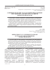Научная статья на тему 'Совершенствование государственной поддержки крестьянских (фермерских) хозяйств в Иркутской области'