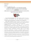 Научная статья на тему 'СОВЕРШЕНСТВОВАНИЕ ГОСУДАРСТВЕННОЙ ПОДДЕРЖКИ ПРОИЗВОДСТВА ЗЕРНА НА ОСНОВЕ РЕЗУЛЬТАТОВ СЦЕНАРНЫХ ПРОГНОЗОВ'