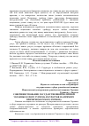 Научная статья на тему 'СОВЕРШЕНСТВОВАНИЕ ГОСУДАРСТВЕННОЙ ПОЛИТИКИ УКРАИНЫ В СФЕРЕ ТУРИЗМА И КУРОРТОВ НА ПРИМЕРЕ ПРИЧЕРНОМОРСКОГО РЕГИОНА'