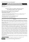 Научная статья на тему 'Совершенствование хмелесушилки с СВЧ-энергоподводом для сохранения потребительских свойств хмеля'