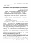 Научная статья на тему 'Совершенствование и автоматизация подготовки проб компонентов природной среды к химическому анализу при возникновении чрезвычайной ситуации'