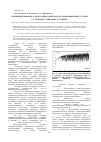 Научная статья на тему 'Совершенствование и деградация поверхности хромоникелевых сталей в гальваностатических условиях'