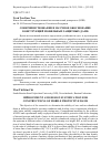 Научная статья на тему 'Совершенствование и научное обоснование конструкций мобильных защитных дамб'