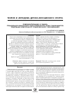 Научная статья на тему 'Совершенствование и оценка специальной физической подготовленности юных тхэквондистов средствами электронного тренировочного оборудования'