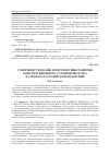Научная статья на тему 'Совершенствование и перспективы развития конституционного судопроизводства в субъектах Российской Федерации'