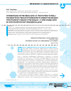 Научная статья на тему 'Совершенствование и перспективы развития лекарственного обеспечения противотуберкулезных учреждений в Российской Федерации'