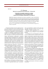 Научная статья на тему 'Совершенствование и развитие системы управленческого учета торговых сетей с целью обеспечения их конкурентоспособности'