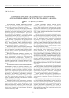 Научная статья на тему 'Совершенствование информационного обеспечения автоматизированных систем атомно-эмиссионной спектроскопии'