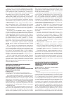Научная статья на тему 'Совершенствование информационного обеспечения в системе эпидемиологического надзора за инфекциями, управляемыми средствами иммунопрофилактики'