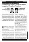 Научная статья на тему 'Совершенствование инновационного развития агропромышленных предприятий республики Татарстан'
