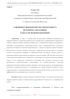 Научная статья на тему 'СОВЕРШЕНСТВОВАНИЕ ИНСТИТУЦИОНАЛЬНОГО МЕХАНИЗМА УПРАВЛЕНИЯ В ОБЛАСТИ НЕДРОПОЛЬЗОВАНИЯ'