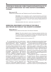 Научная статья на тему 'СОВЕРШЕНСТВОВАНИЕ ИНВЕСТИЦИОННОЙ ДЕЯТЕЛЬНОСТИ В ГОСУДАРСТВЕННОМ И ЧАСТНОМ СЕКТОРЕ ЭКОНОМИКИ СТРАНЫ'